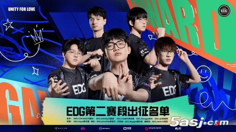 2025 VCT CN联赛EDG无畏契约大名单公布 寿文君领衔冲击冠军