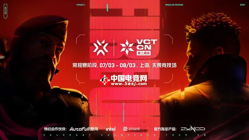 2025 VCT CN联赛第二赛段7月3日开战 EDG BLG等12队争夺季后赛资格 2025 VCT CN联赛第二赛段7月3日开战 EDG BLG等12队争夺季后赛资格