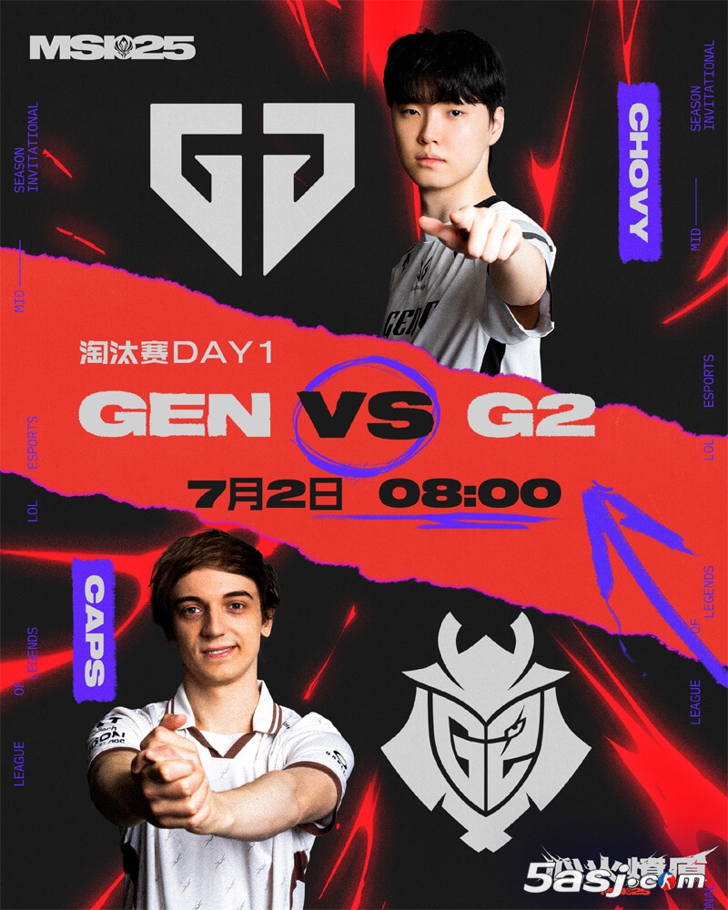 2025MSI季中冠军赛淘汰赛今日焦点战赛程：GEN vs G2巅峰对决