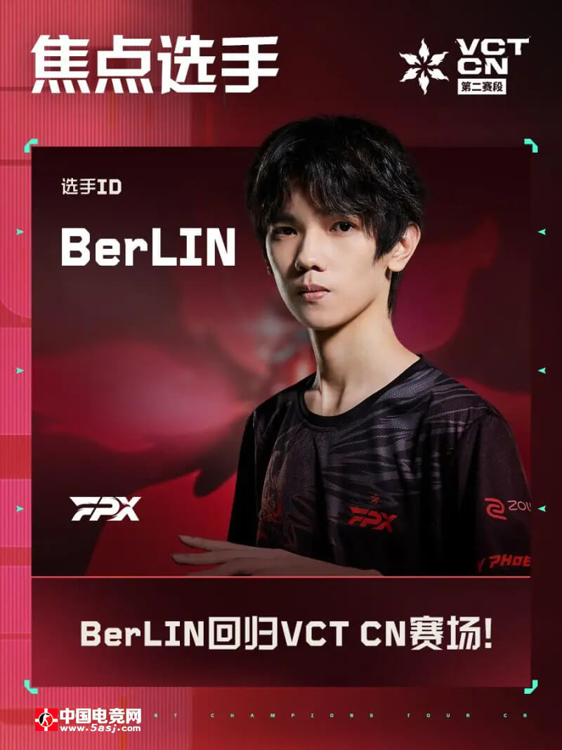 无畏契约 | 2025 VCT CN第二赛段焦点战：WOL vs FPX 三大核心看点解析