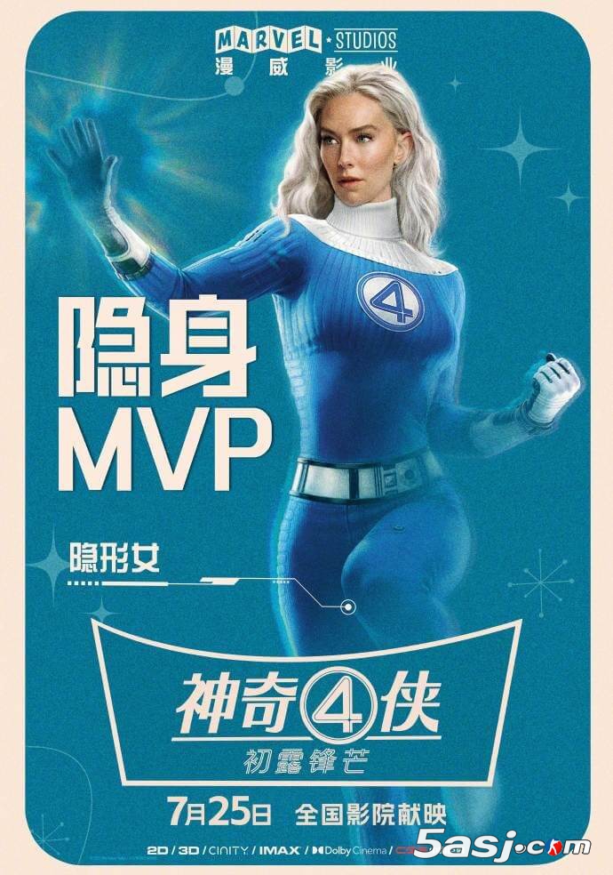 《神奇四侠:初露锋芒》国内定档7.25 漫威宇宙第六阶段开篇之作 角色海报全解析 《神奇四侠:初露锋芒》国内定档7.25 漫威宇宙第六阶段开篇之作 角色海报全解析