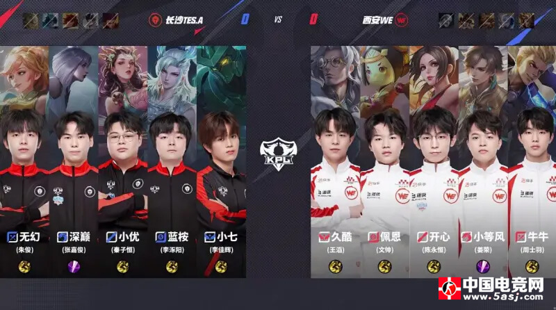 TES.A零封WE创纪录 小七庄周关键解控 WE苦吞15连败 | KPL夏季赛战报