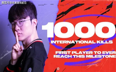 Faker解锁千杀神话！T1灵魂人物成全球首位国际赛达成