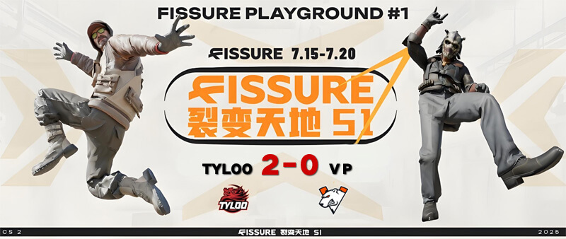 FISSURE裂变天地1：残阵天禄爆冷2-0横扫VP！教练zhokiNg临危救主带队晋级
