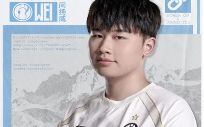 重磅官宣！野王Wei空降iG，银河战舰能否重铸LPL荣光？