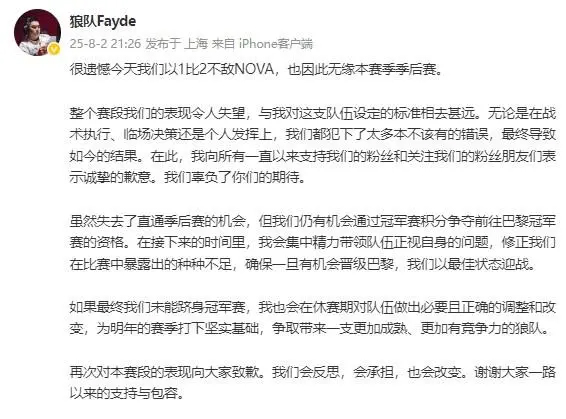 WOL教练Fayde含泪致歉:1-4惨败无缘季后赛 承诺重组狼队剑指巴黎 WOL教练Fayde含泪致歉:1-4惨败无缘季后赛 承诺重组狼队剑指巴黎