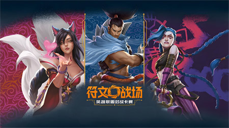 LOL衍生卡牌游戏《符文战场》英文版预购火爆 服务器爆了！