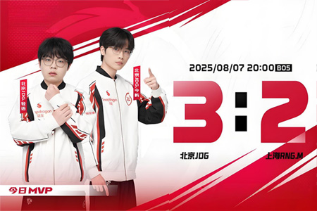 ‌2025KPL夏季赛：JDG让二追三惊天逆转RNG.M，元流之子