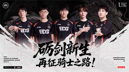 2025LPL夏季赛：EDG让一追二力克TT 率先确认涅槃组出