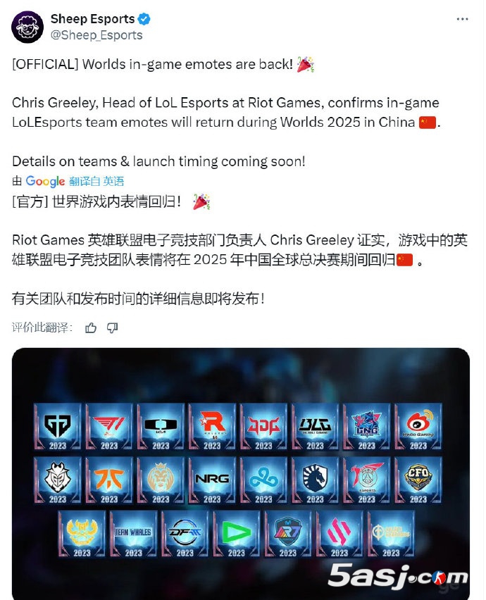 英雄联盟游戏内战队专属表情系统将在2025全球总决赛（S15）期间正式回归