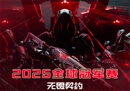 VCT CN季后赛战报：FPX、TE双双止步八强，无缘2025全球冠军赛