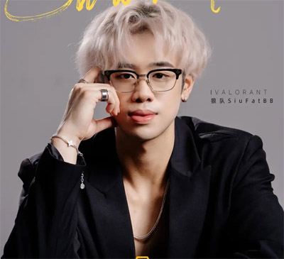 狼队主题曲《Show Me Love》即将上线，SiuFatBB解锁新