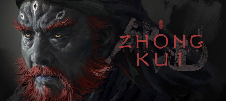 先导预告播放量破千万《黑神话：钟馗》概念艺术图欣赏