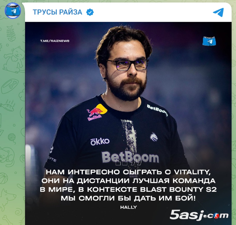 Spirit战队教练hally：非常期待与Vitality打一场，目前他们仍是世界最强战队