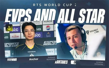 HLTV官方公布EWC电竞世界杯CS2项目的EVP们及全明星