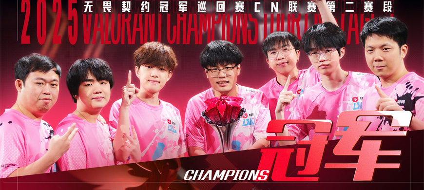 BLG夺得2025VCT CN年度总冠军，赛后whzy发文：今晚，我是主角！