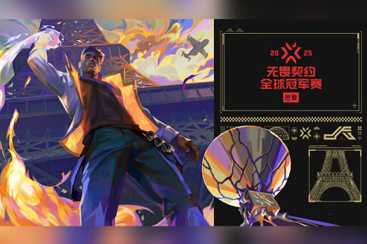 2025巴黎全球冠军赛终极指南：16强双败赛制+天价MVP手链，观赛福利法棍喷漆免费领！