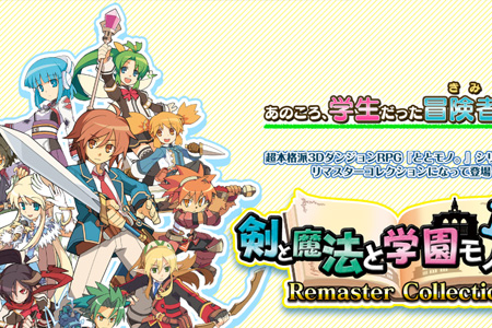 《剑与魔法与学园》三部曲合集发售！经典迷宫RPG高清