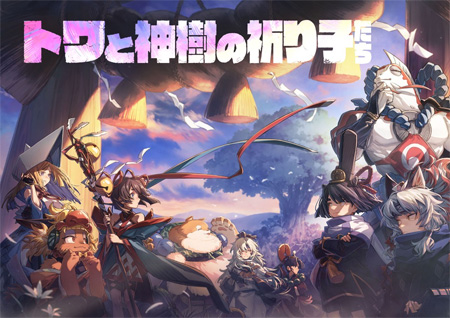 《永久与神树的祈愿者》今日发售！双职切换地牢冒险引