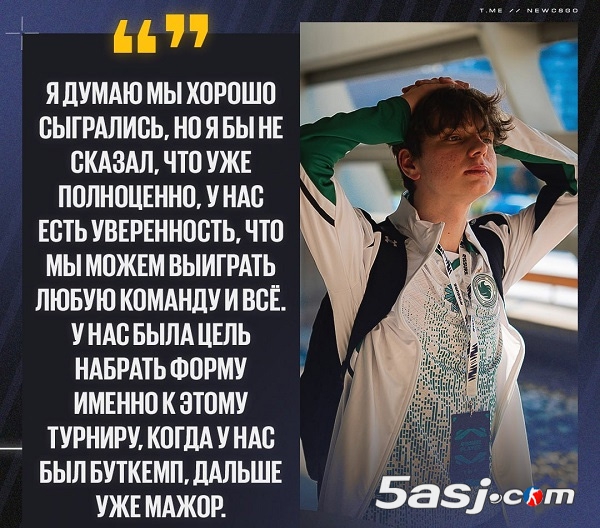 俄罗斯选手kyousuke谈转会Falcons后变化：心态转变 更加自信