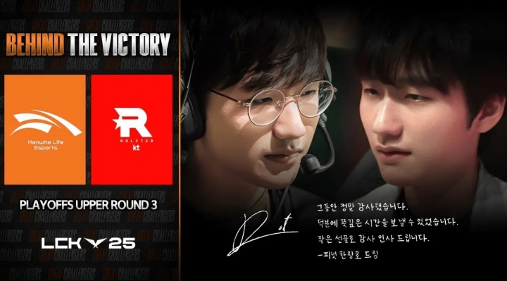 HLE 3-0碾压KT挺进LCK决赛！Delight谈状态管理，Zeka揭