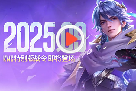 王者荣耀S41赛季战令震撼上线！KWC限定皮肤【莱西奥-光弋星穹】&【兰陵王-傩神司】全球首发