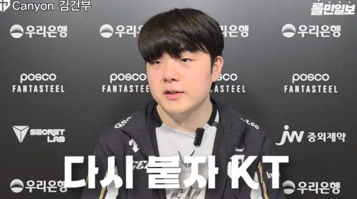 GEN打野Canyon专访：2500金币暗影阔剑完爆贪欲？揭秘T1