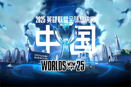 S15淘汰赛、决赛门票开票信息公布 30号即可购买,388