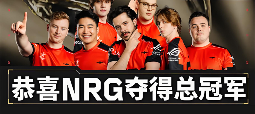 NRG巴黎封王终结761天冠军荒！Ethan创双冠王历史 VCT全球冠军赛终极战报