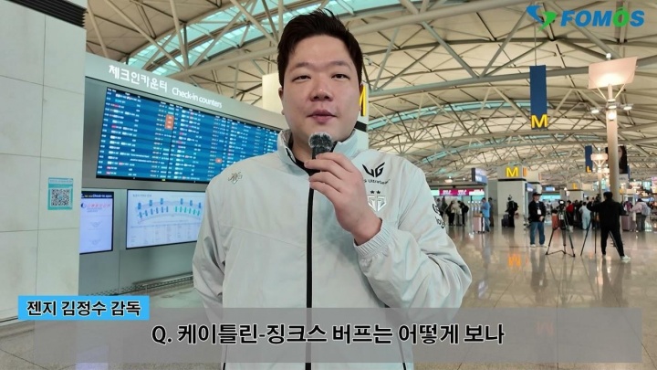 GEN教练金晶洙放话：HLE是最大威胁！BLG激进打法成S赛X因素，抵华后将全力冲刺版本