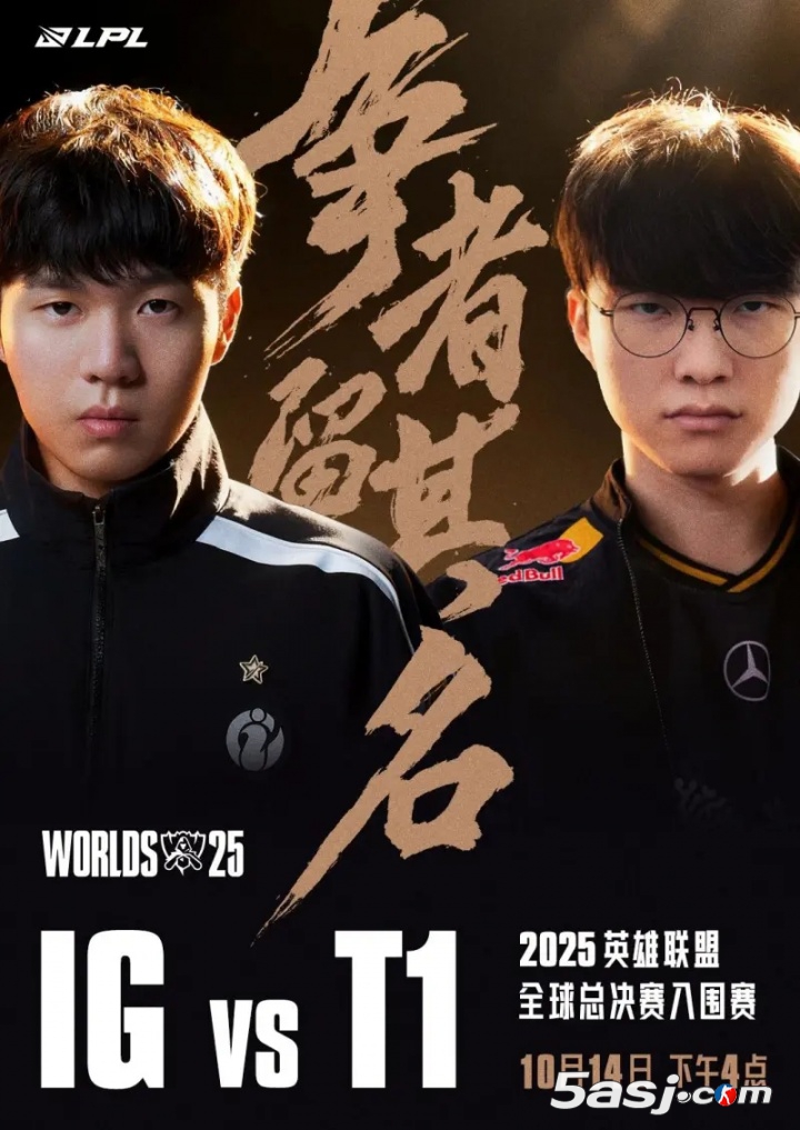 LPL官方发布2025全球总决赛入围赛对战海报，IG vs T1揭幕战引爆S13！