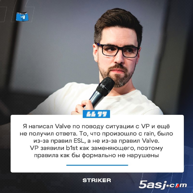 HLTV主编：V社规则漏洞曝光！战队可带3替补无理由换人 赛事主办方与Valve规则冲突引争议