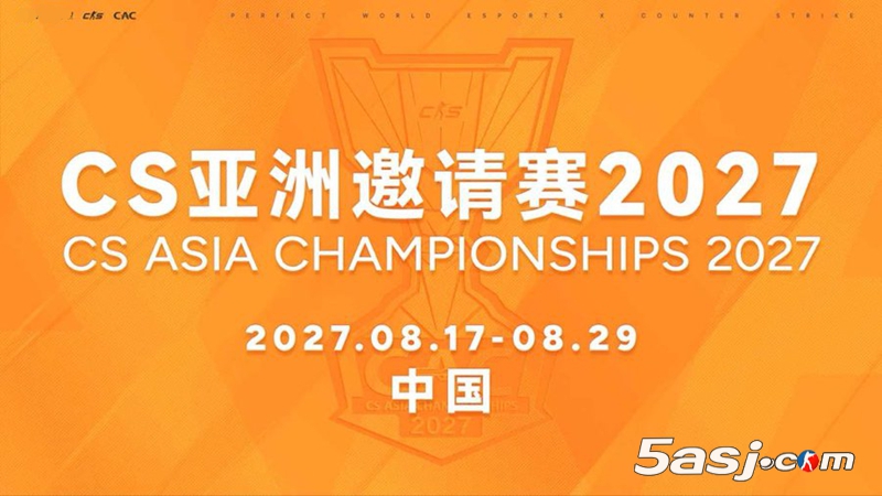 2027年CAC赛事日期官宣！8月17日开战 上海连续三年承办电竞盛宴