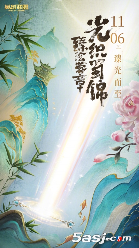 光织蜀锦皮肤11月6日上线！英雄联盟蜀韵国风皮肤臻绘蓉城光华