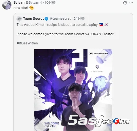 前T1选手Sylvan加入Team Secret，太平洋赛区迎来强援！