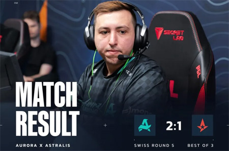 PGL布加勒斯特大师赛：Aurora让一追二逆转Astralis，woxic关键发挥主宰战局！