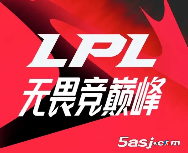 2025英雄联盟自由无约日重磅上线！全球合同同步到期，LPL转会规则迎来全新变革