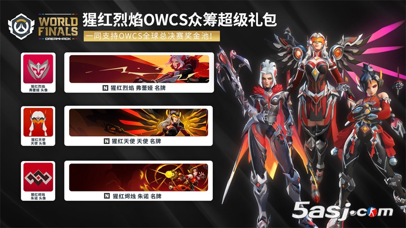 《守望先锋》冠军系列赛全球总决赛最全观赛指南！11月26日开战！