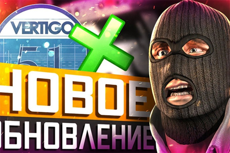 CS2数据挖掘者曝猛料！Vertigo或强势回归，Major限定挂件同步曝光