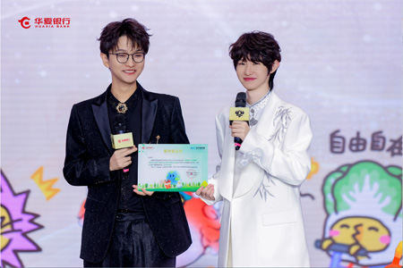 一诺&CAT引爆江城！华夏银行粉丝见面会 跨界融合 解锁