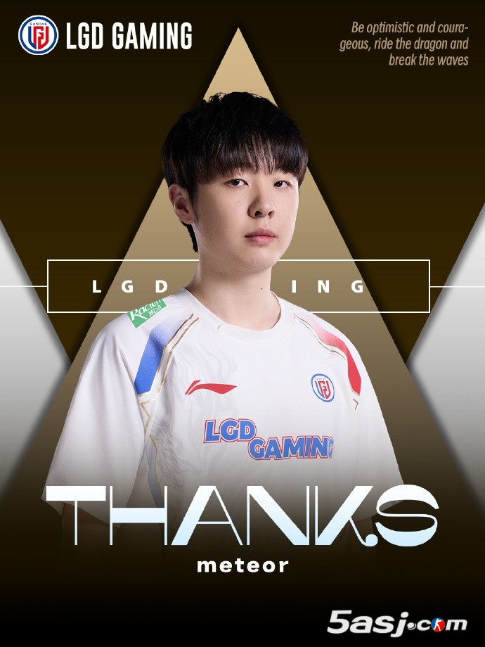 LGD官宣打野meteor断开连接!野区锋芒终成回忆,未来之路盼再相逢 LGD官宣打野meteor断开连接!野区锋芒终成回忆,未来之路盼再相逢
