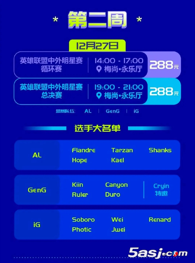 Cryin将特邀加入GEN参与中外明星赛，另外两队为iG、AL