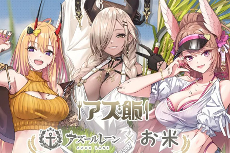《碧蓝航线》日服跨界联动震撼发布！'尾张ASMR大米'开启游戏周边新纪元
