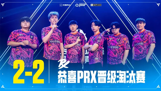 源能国际邀请赛淘汰赛晋级战队揭晓：GEN全胜领跑，G2、PRX、FPX强势突围！