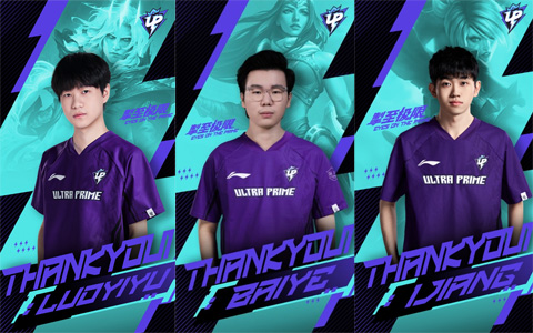 UP战队一夜三将离队！1Jiang、Baiye、luoyiyu集体告别