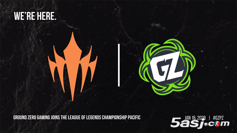 LCP发布公告：GZ战队将以客座队伍身份参加 2026 赛季
