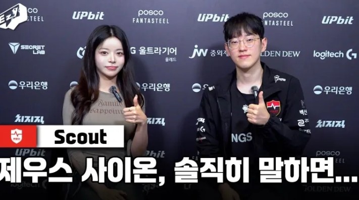 Scout爆猛料！LCK换线革命、辛拉面成精神图腾，NS夺冠野