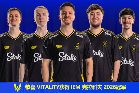 ZywOo神级四杀封神！Vitality逆转FURIA登顶IEM克拉科