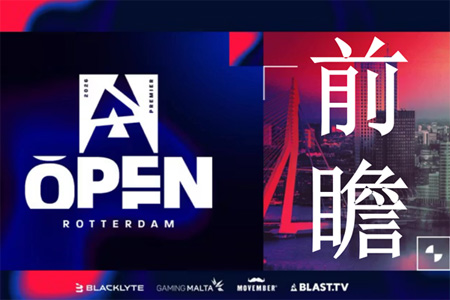 大魔王归来、TYLOO迎大考！BLAST鹿特丹站前瞻