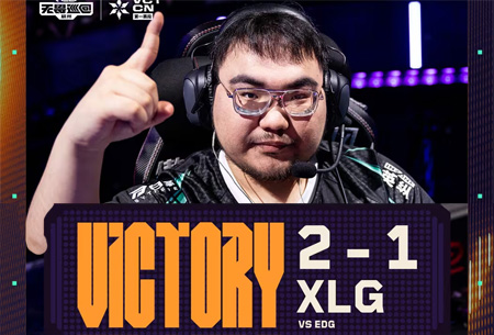 2026 VCT CN第一赛段常规赛：EDG 1:2 XLG，锁定小组头名